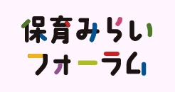 保育の技能は、どう伝えられるべきか。学生が挑む、新しい保育のかたち。「保育みらいフォーラム」